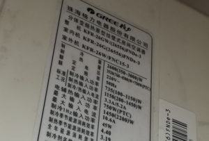 新余格力空调维修电话是多少